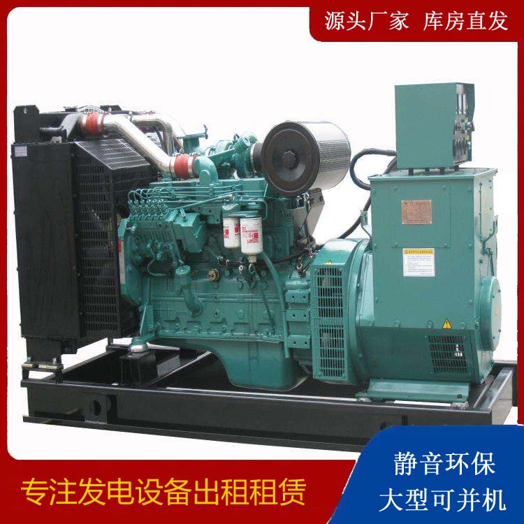 清河门出租发电机教您康明斯发电机怎样开启