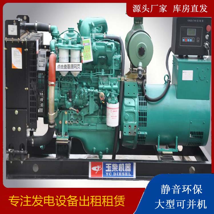 清河门出租发电机 柴油发电机组安全使用注意事项